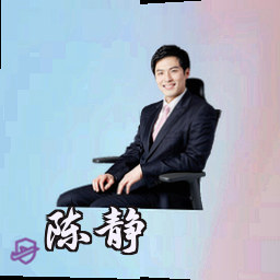 陈静