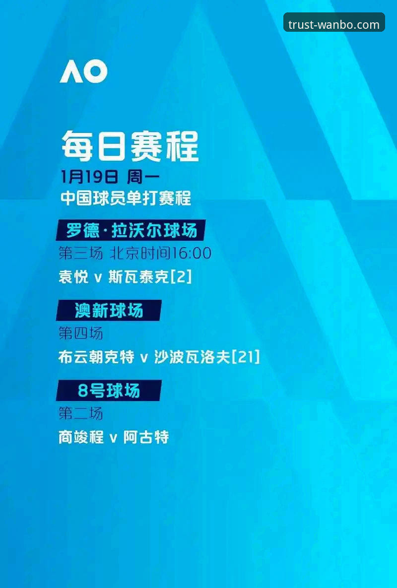 青岛海牛vs上海海港爆冷回顾：万博app官网观赛体验与赛事分析全对比